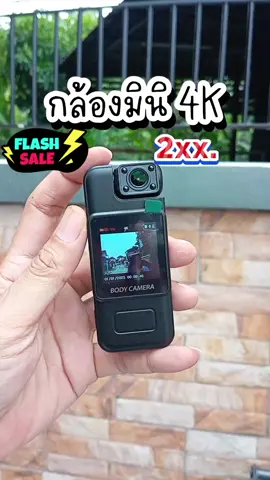 #กล้องเอนกประสงค์ #กล้องติดมอเตอร์ไซค์ #กล้องติดมอไซค์ #กล้องติดตามตัว #กล้องจับโจร #กล้องแอบถ่าย #longervideos #tiktokช๊อปกันวันเงินออก #ช๊อปกันวันเงินเดือนออก #ติ๊กต่อกครีเอเตอร์ #tiktokcreator #เด่นรีวิว @เด่นรีวิว @เด่นรีวิว 