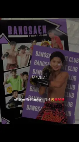 งือ ืื ได้ตู้น ตูน นน  😻😻 ( @ข้าวหลาม บางเเสนไฟท์คลับ  ) / #การ์ด  #บางแสนไฟท์คลับ  #การ์ดรูป  #บางแสนไฟท์คลับ🥊  #ข้าวหลามบางแสนไฟท์คลับ  #bangsanfightclub  #ฟีดดดシ  #fyp  #เทรนวันนี้    ฟีดค้าบ ฟีด 😭😭