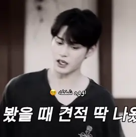 اعذروني مواصله  #explore #jiwoong #zb1 #zerobaseone #fyp 