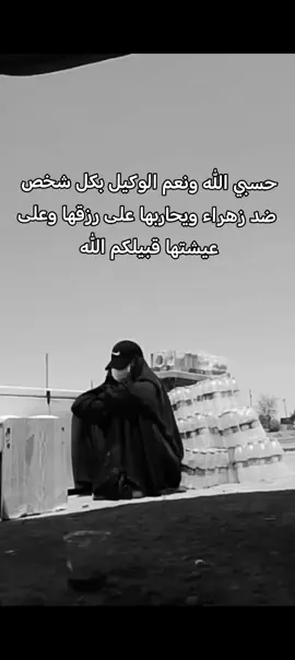 @بسطيه زهراء 