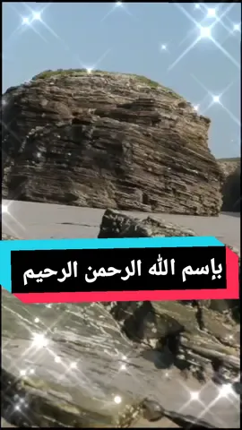آيات قرآنية من المصحف الشريف #قران_كريم_ارح_سمعك_وقلبك #ايات_قرآنية #videoviral #islamic_video #foryoupage❤️❤️ #foryouu #f 