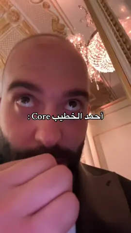مش طبيعي 😂😂😂@itskhateb #احمد_الخطيب #مالي_خلق_احط_هاشتاقات #2024 #اكسبلور #لايك #هاشتاق #ضحك #core #exsplore #like #الاردن 