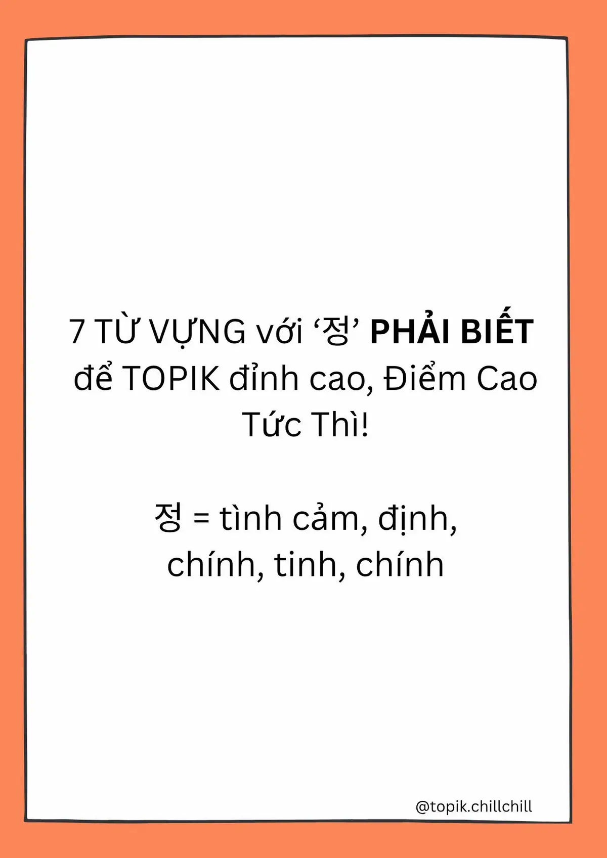 #topikchillchill#hoctienghan#topik  Từ mới 