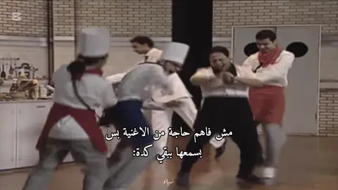 #fyp #foryou #foryoupage #tiktok #viral #trending #meme #pov #تامر_حسنى #علي_ربيع 