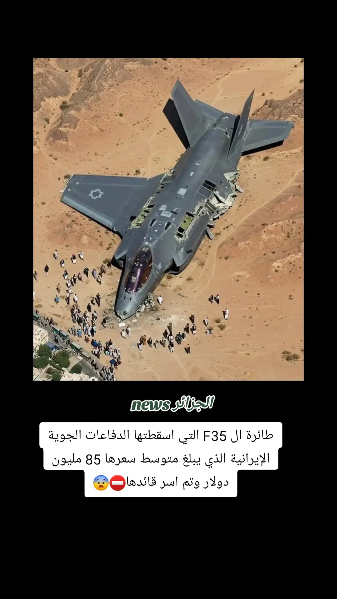 #pourtoi #dzpower #🇩🇿 #algeria #fyp ##جزائري #2025 #2025 #iran #israel 