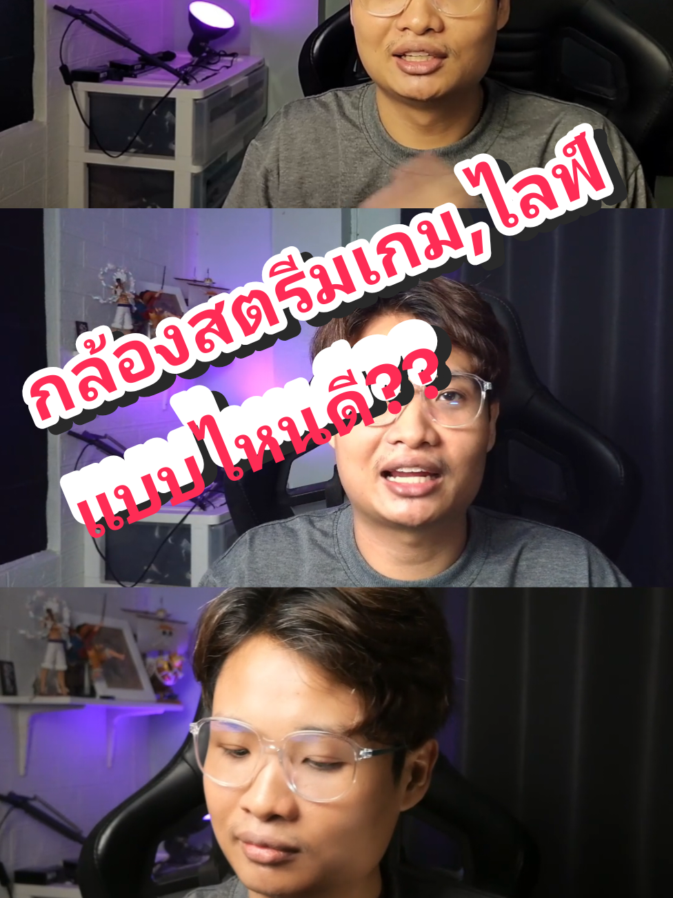ศึกประชัน!! เปรียบเทียบคุณภาพกล้องสตรีมเกม,ไลฟ์แบบไหนดี?? #กล้องสวย #ขายของออนไลน์ #สตรีมเมอร์ #อุปกรณ์ไลฟ์สด #EMEET #รีวิวของดีบอกต่อ #กล้องไลฟ์สด #pridzover #gadget #pc #obs #สตรีมเมอร์ #compare #g90 #s22 #lumix #ugreen #webcam 
