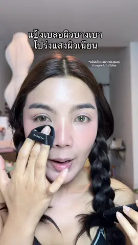 แป้งคือเริ่ดมากผิวไม่มัน เบลอผิวเนียนสวย #ต้องมี #รีวิวของดีบอกต่อ #รีวิวบิวตี้ #carslan 