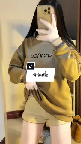 สวยนุ่มใส่สบายยย🤍🩶🥹 #เสื้อแขนยาว #เสื้อคลุมแขนยาว #เสื้อสเวตเตอร์ #ไอเดียแต่งตัว #fypシ゚viral #ครีเอเตอร์tiktok #รีวิวของดีบอกต่อ  @แพรวาเองฮับ 