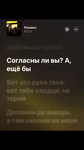 Сылка в шапке профиля 🖤 #романс #pizza #сылкавпрофиле #молодежка #musically #spotify #трекдлядуши #текстпесни #applemusic #трекикоторыетыискал #футажитекста 