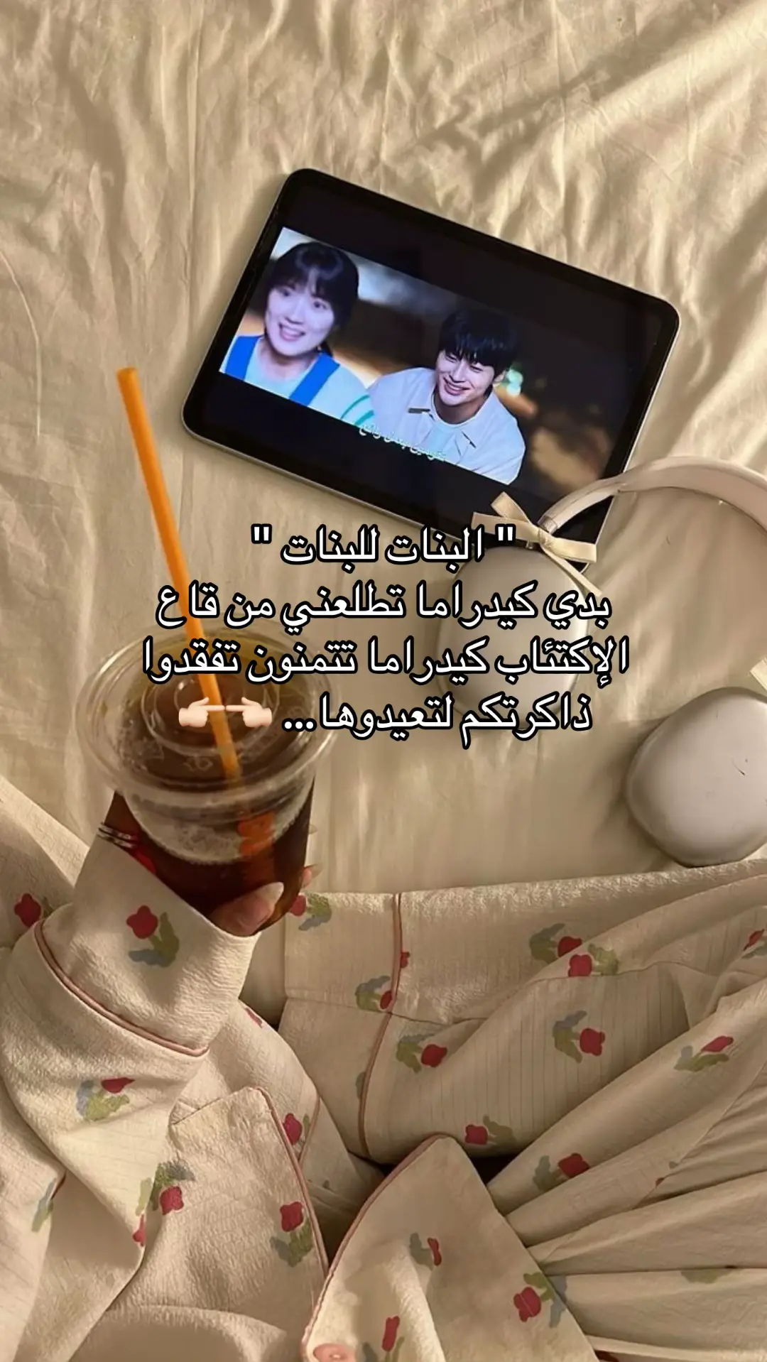 خلي نفيد بعض بنوتات أي وحدة تشوف الفيديوا تنصحني محتاجة مساعدة🥹💔  #kdrama #كيدراما #بنات #مسلسلات #korean #بنوتات #vibes #series #fyp 