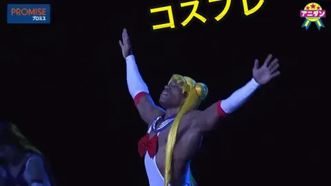 初めてコスプレした時の動画🌙 パート1  2018年アニダングランプリ ムーンプリズムパワー ムキムキ筋肉セーラームーン #cosplay #dance #funny 
