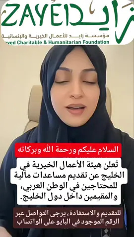 سارع الآن للإستفادة الرقم موجود في البايو٤