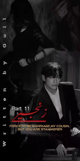 part 11| Zanjeer Novel.. Sorry, Song remove ho Raha tha 🙂🖐️, Is Liye Dobara Upload Kiya , #btsarmy #foryoupage #writergull #رائٹرگل #foryoupage #foryou #taehyungff #viraltiktok #viralvideo 