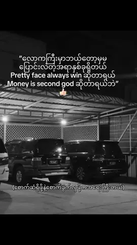 #motivation #မှတ်ထား#fypシ゚ #fypviralシ 