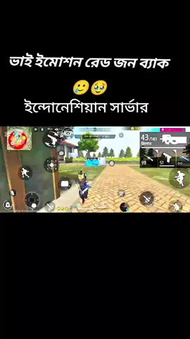 # ইন্দোনেশিয়ান সার্ভার ইজ ব্যাক   রেড জুন ব্যাক 🥹🥲