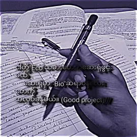 Good project🤪🤭#fypပေါ်ရောက်စမ်း😒👊🏻မရောက်လည်းနေ🥴 #fypပေါ်ရောက်ပါစေ #viewsproblem😭 #fyppppppppppppppppppppppp 
