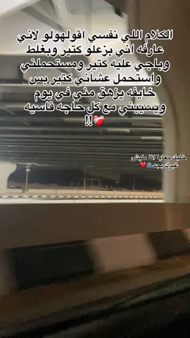 ❤️ #fyp #foryou #viral #رومانسي #حب #🤍 