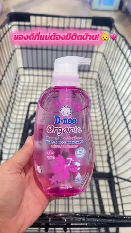 ครีมอาบน้ำเด็กดีนี่ ใช้ได้ตั้งแต่เด็กแรกเกิด#รีวิวของใช้เด็ก #ของใช้เด็ก #รีวิวของดีบอกต่อ # 