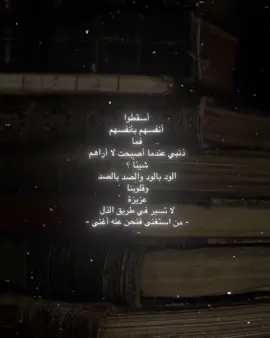 #viral #fyp #humor #اقتباسات #شعر #ستوريات #music 