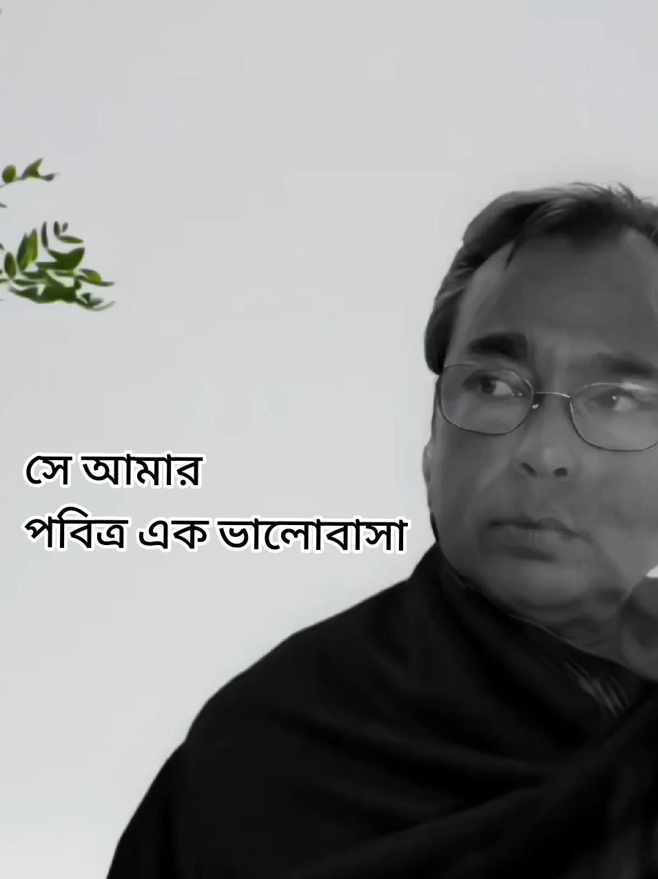 #সে আমার পবিত্র এক ভালোবাসা 🙂 #vairal  #foryou  #everyone  #ashes  #vairal  #vairalvideo 