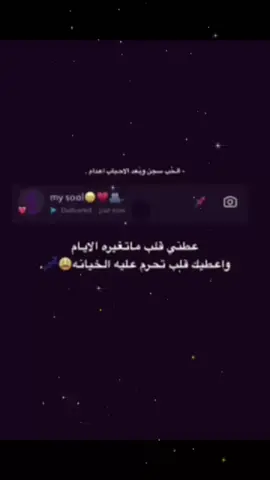 #الحب_سجن_وبعد_لاحباب_لعداام ♥️🥺.  #__tiktokindia #فلاح_المسردي_ #الهاشتاقات_مالها_داعي #لايك__explore___ #جازان #جبراتت📮١6 