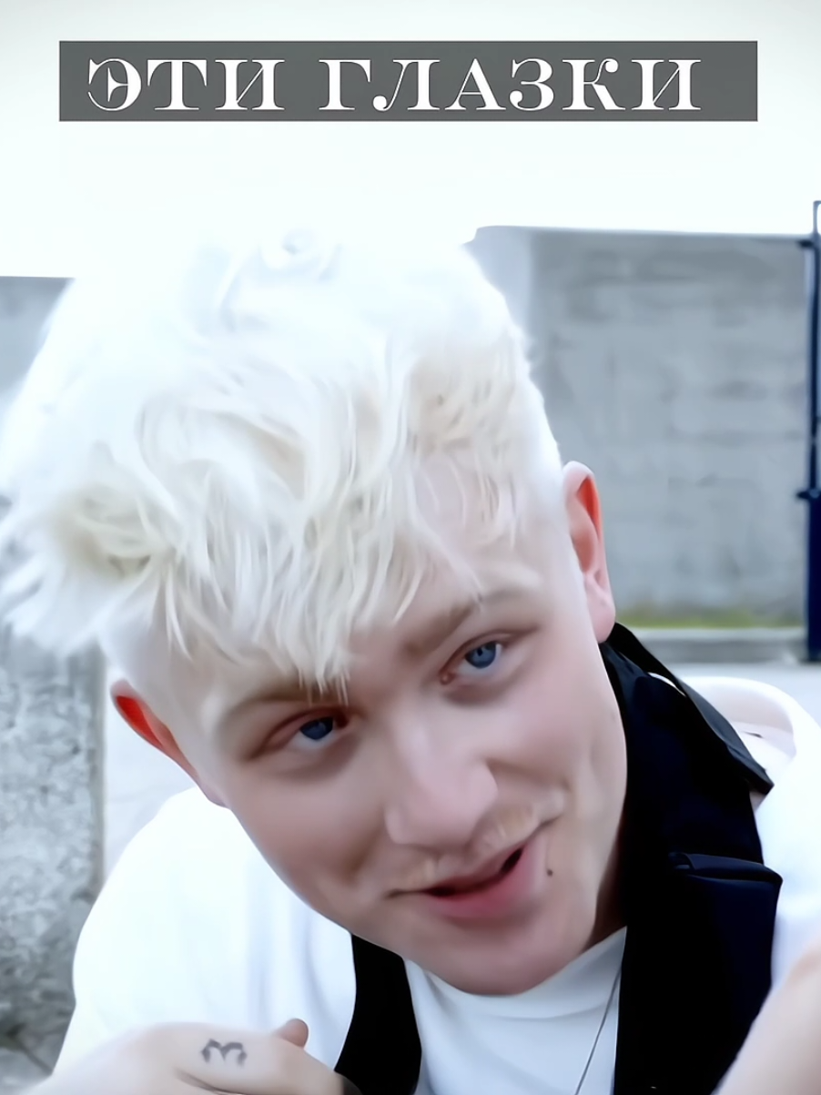 blue eyes #joost #joostklein 