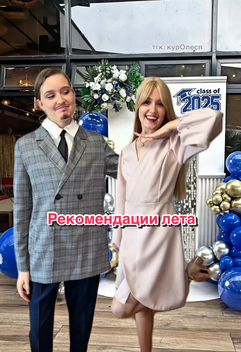 Это попадалось всем 🎰 #рекомендации #fyp #pov #юмор #жиза #скетч #пов #мемы #лето #выпускной #школа #куролеся  