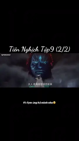 Tiên Nghịch Tập9 (2/2) Full thuyết minh#tiennghich #hh3dtq #hoathinhtrungquoc #hoathinh3d 