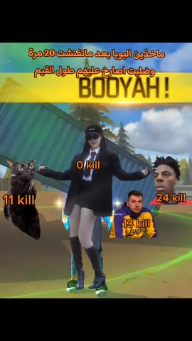 But it's best clan 😂🫶🏻 #مالي_خلق_احط_هاشتاقات #فري_فاير #فريفاير #فري_فاير_عرب #فريفاير_الجزائر_تونس_المغرب #فريفاير #فريفاير_العرب #garenafreefire #freefirelover #free_fire #freefire #free_fire_lover #freefire_lover #fyp #freefirethailand #freefireindonesia #freefirebrasil #freefirelatino 