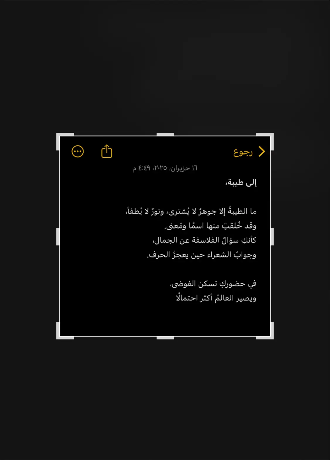#طيبة #fyp #foryou 