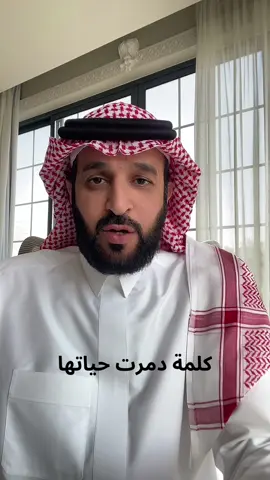 #سعدالعريفي #قصة 