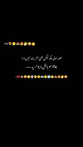 ahoo mobile ty jindagi h Meri 😂#foruyou #fyppp #funnypo #funnyvideos😂 #funnypo #funnyv #viralfunny #viralv #funnyvids #urdu #writer #urdu #viralv #funnyurdujokes #100k #foruyou #trendingvideos 