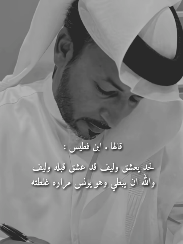 #محمد_بن_فطيس #فطيس #سعوديه #capcut #fypシ゚ #اكسبلور #fyppppppppppppppppppppppp #tiktok 