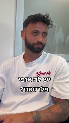 מה דעתכם❓