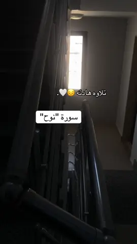 #نوح #سورة #fyp #قران #ليبيا 
