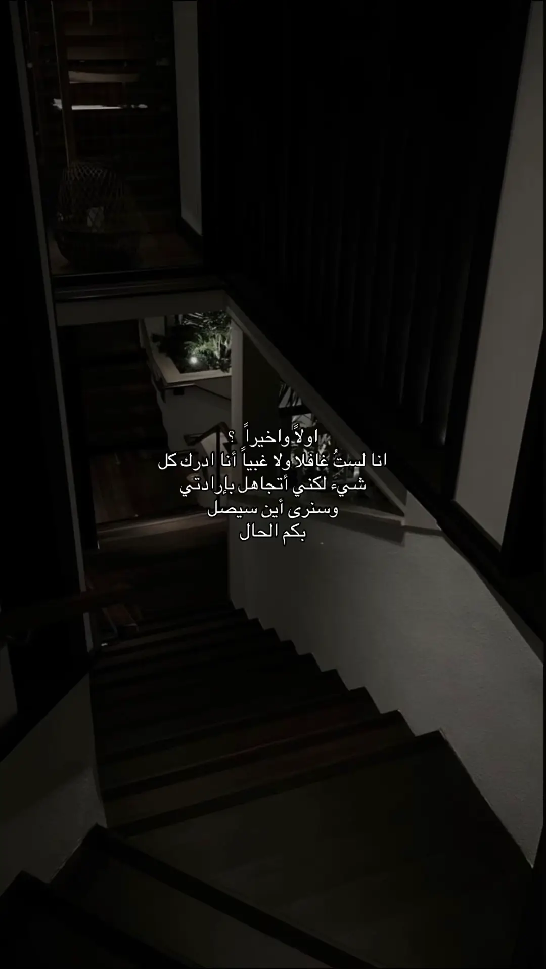 45 | أتجاهل بإرادتي      #يارب❤️  #fyp #foryou #viral  #اكسبلور_تيك_توك #التجاهل  #عباراتكم_الفخمه📿📌 