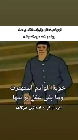 #viral #العراق🇮🇶 #foryou #fyp #tiktok #foryoupage #لايكات #لايكات #مشاهدات 