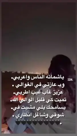 ياشماته الناس وعربي 😔😔😔 @alaoop55 💗💗#امزيني_ولنا_في_قيمة_المجد_رايات🦅 #اعبيدات_يادولة♥️🎻 #مالي_خلق_احط_هاشتاقات🧢 #لايك__explore___ #فريكاندل 