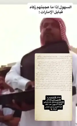 #السهول 🤣