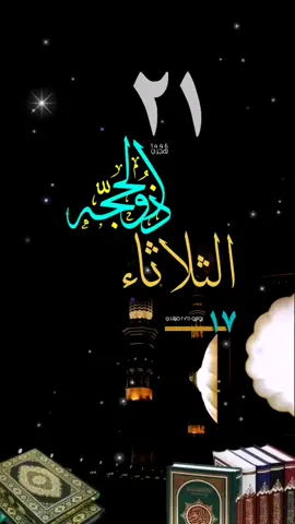 #يوم_الثلاثاء #فضل_الاستغفار #قوالب_دعوية #حالات_واتس
