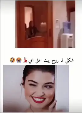 #شكلي لما اروح بيت اهل امي #