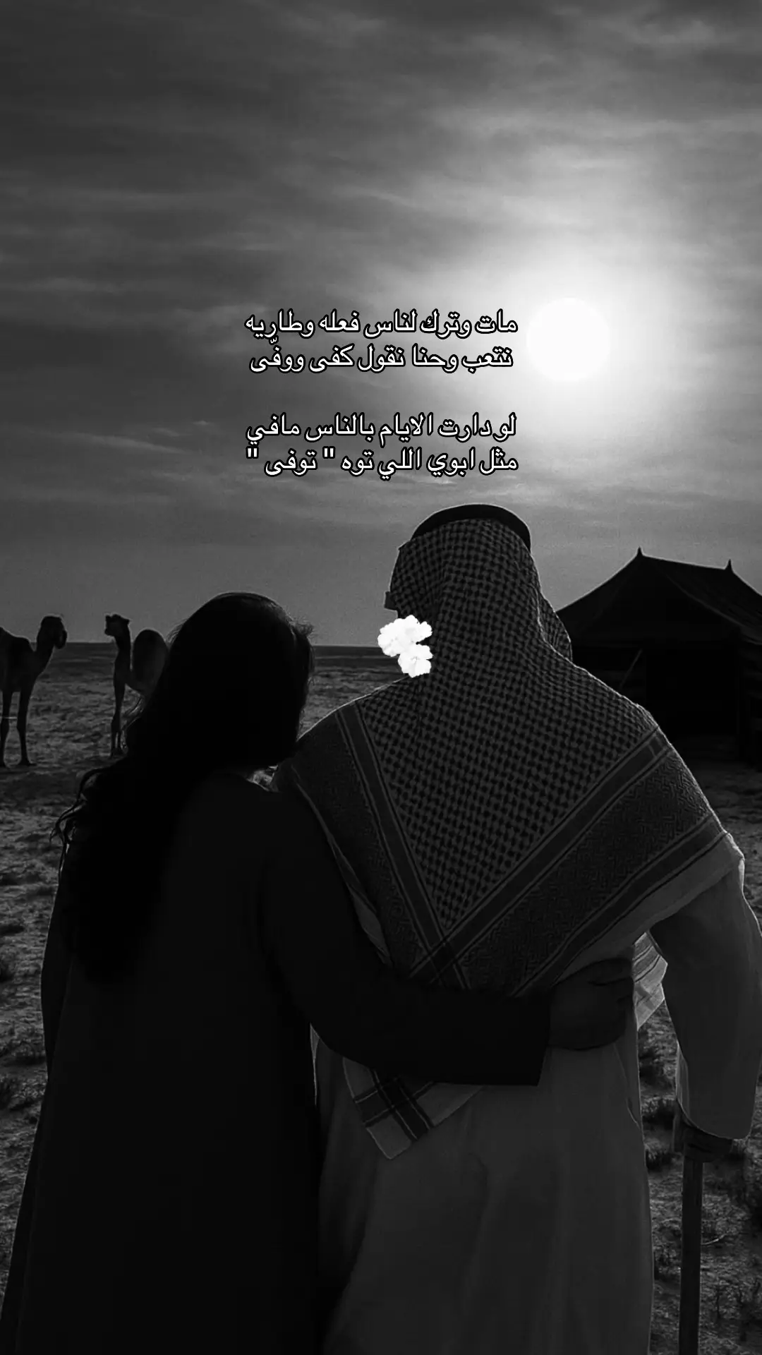 لو كان اشوفه من الجمعه إلى الجمعه ..  😔