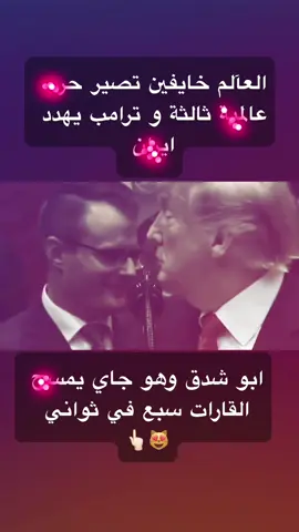 وي ليسنيق وي دونت جج 😬#صدام_حسين #كوريا_الشمالية #fyp #foryou #viral 