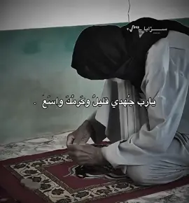 يارب 💔 .