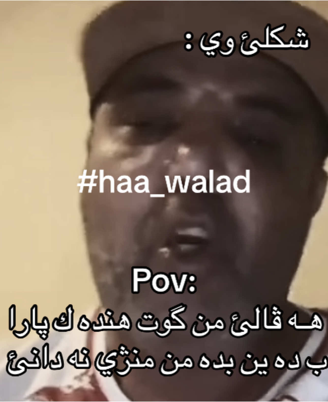 ئه ز شششششه ره فا پاره ي**😂😂😂#fyp #viral #fouryou #sosocamper #abo_dagra🗿💔 #ha_walad #ha_shishte 