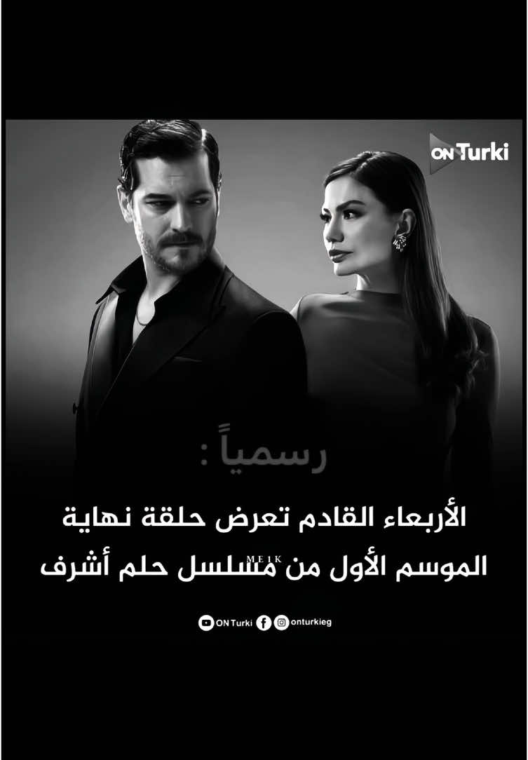 3 شهور كثيره 💔. #eşrefrüya #cagatayulusoy #حلم_اشرف #شاتاي_اولوسوي #اشرف_تيك #الحلقة_الاخيره #حلم_اشرف 