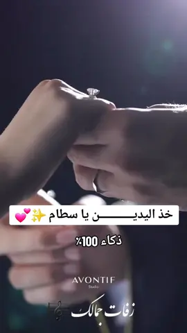 زفة خذ اليدين يا سطام 2025 قابله لتعديل  #سطام #عريس #capcut #زفه_عروسه #زفات_ماجد_المهندس_بدون_حقوق #زفات_راشد_الماجد_بدون_حقوق #زفات_2024_محمد_عبده #حسين_الجسمي #زفات_بدون_موسیقی 