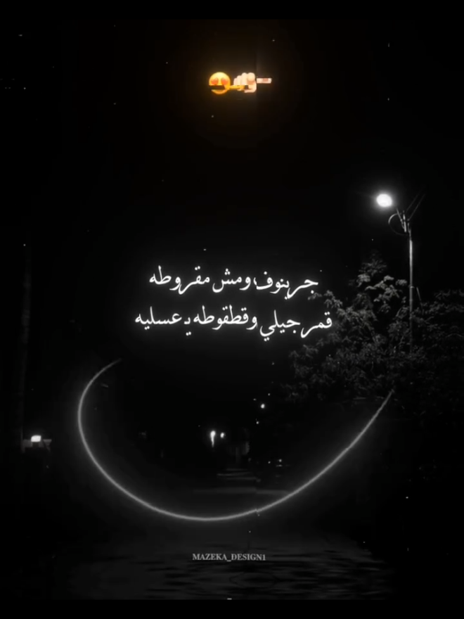 كتكوته يكريمه علي بسكوته 😍👀❤❤❤❤❤❤🫶🏽 فولو بلحب #creatorsearchinsights 