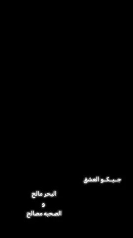 جيكو العشق 