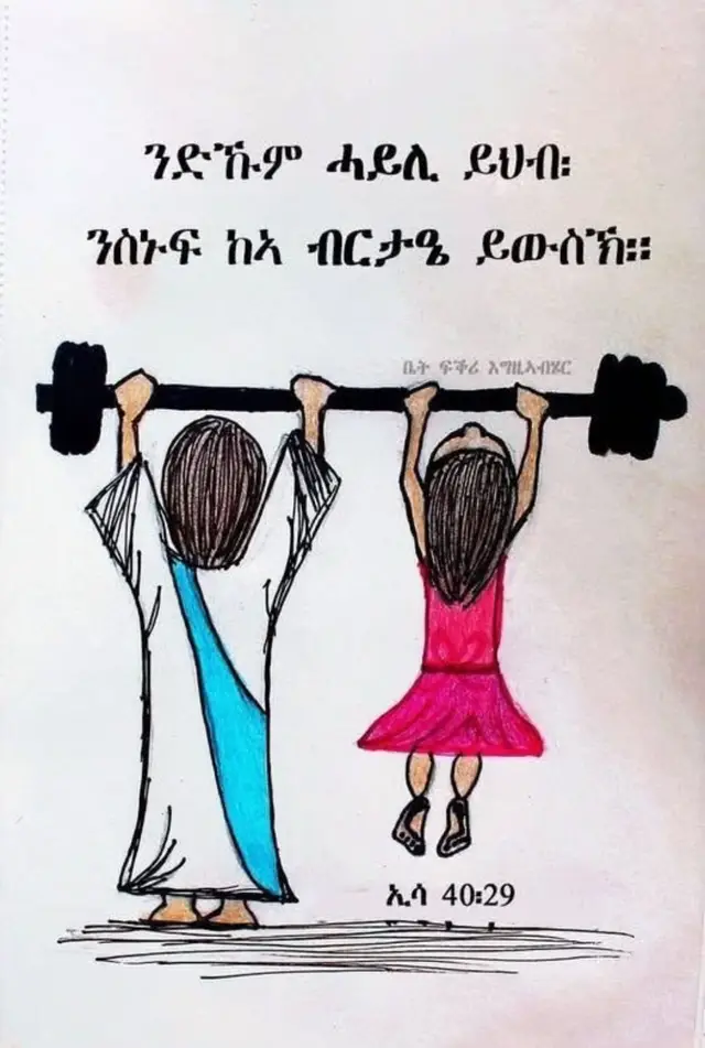 ያእቆብ 1:5፤ ሓደ ኻባኻትኩም ጥበብ እንተ ጐደለቶ ግና፡ ነቲ ኸየስተሐፈረ ንዅሉ ብልግሲ ዚህብ ኣምላኽ ይለምኖ፡ ኪውሀቦውን እዩ።